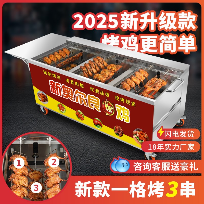 商用烧烤炉自动旋转新o款奥尔良摇滚烤鸡炉燃气木炭电烤鸡炉子摆