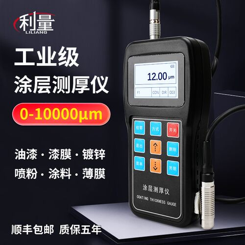 GH320高精度涂层测厚仪混凝土镀锌油漆层厚O度测量仪非金属漆膜仪