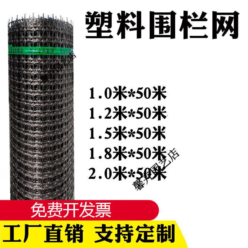 塑料网养殖网围栏土工o格栅养鸡防护网鸡鸭漏粪塑料网格网圈玉米