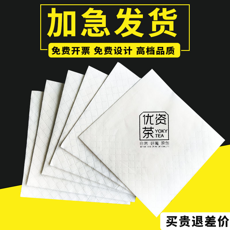 纸巾定制可印logo正方形餐巾纸商用餐厅方巾纸咖啡店X订制餐饮餐