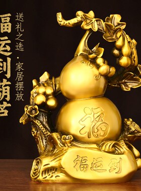 铜葫芦摆件福运到k福禄高升大号客厅酒柜办公室乔迁装饰开业礼品