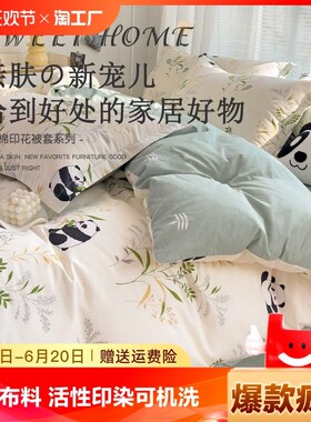 全棉被套单c件1.5*2.15米学生单人宿舍200x230x229cm双人纯棉被罩