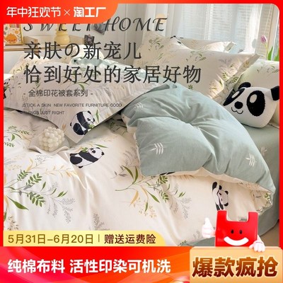全棉被套单c件1.5*2.15米学生单人宿舍200x230x229cm双人纯棉被罩