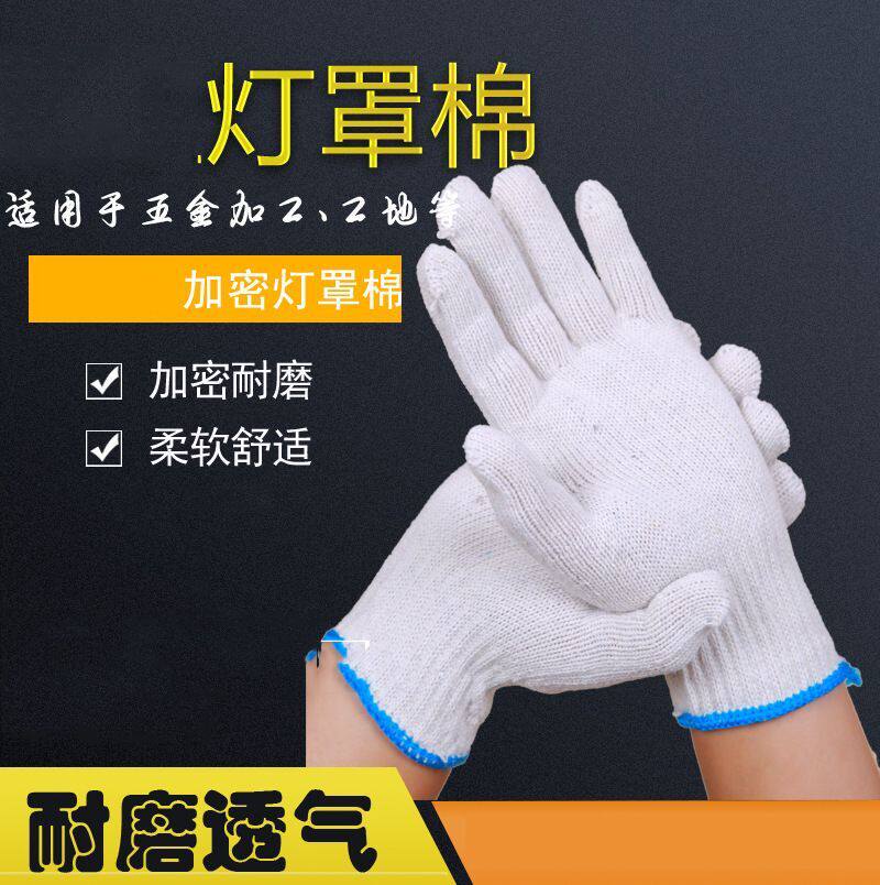 手套劳保耐磨工作防滑加厚白面纱劳工劳动男工地干活