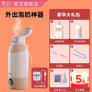 孕贝恒温壶婴儿外出无线便携恒温水杯保温调奶器泡奶冲奶调奶