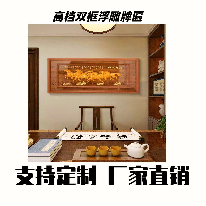 实木框牌匾开业生意兴隆办公室装饰字匾公司乔迁开业礼品定制贺匾