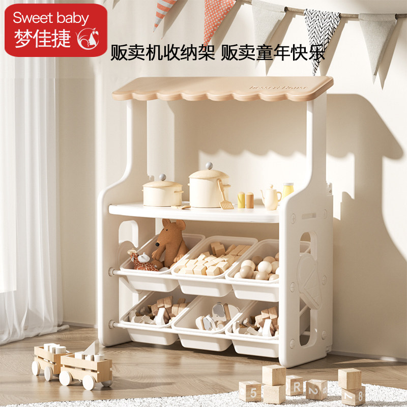 儿童玩具收纳架多层家用宝宝玩具收纳箱置L物架子分类整理柜储物