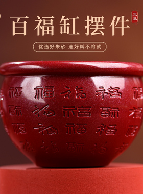 朱砂百福缸招财进宝米缸聚宝盆摆件办公I室店铺客厅卧室家居存钱