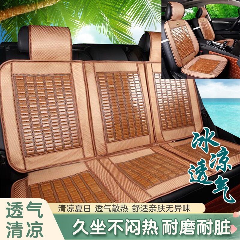 汽车坐垫夏季凉垫竹席单片夏天透气货H车座垫凉席车用竹子竹片车
