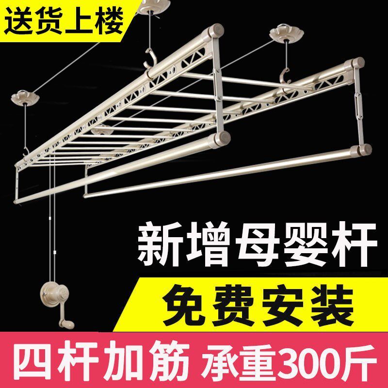 新款免费安装晾衣架升降手摇三杆阳台晾衣杆凉台手动凉衣架全自动