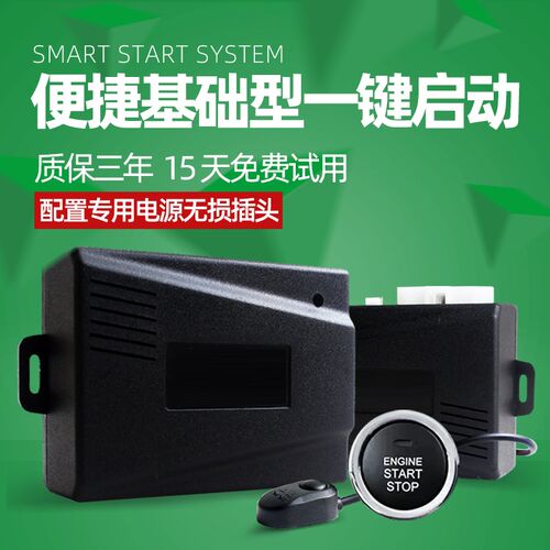东风小康C35 C36 K05 K0v7 EC36 C55 C56汽车升级智能一键启动改