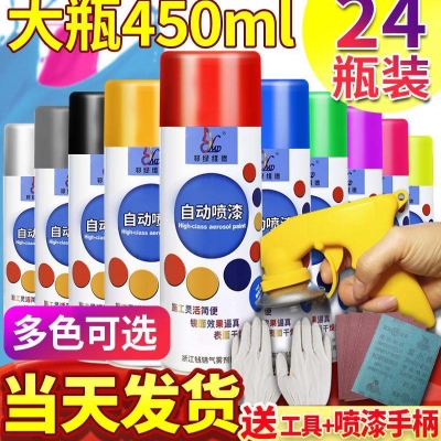 。24瓶a喷漆家具木器汽车漆手摇自喷漆罐涂鸦墙面金属漆黑白红铁