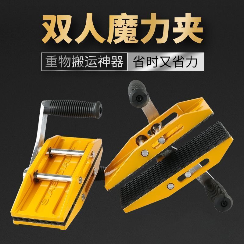 双人魔力夹子石材大板材