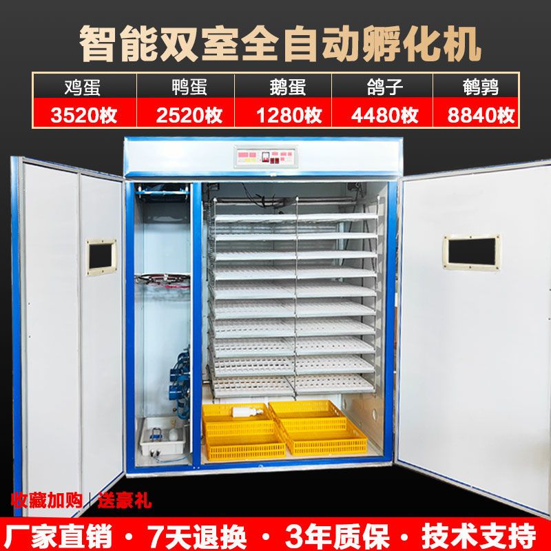 科裕孵化机双室干湿分离