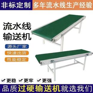 流水线直播间同款输送机小型输送机注塑上料快递分拣传送带输送机