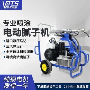 腻子喷涂机防水涂料家装 工程用多功能全自动喷腻子粉机