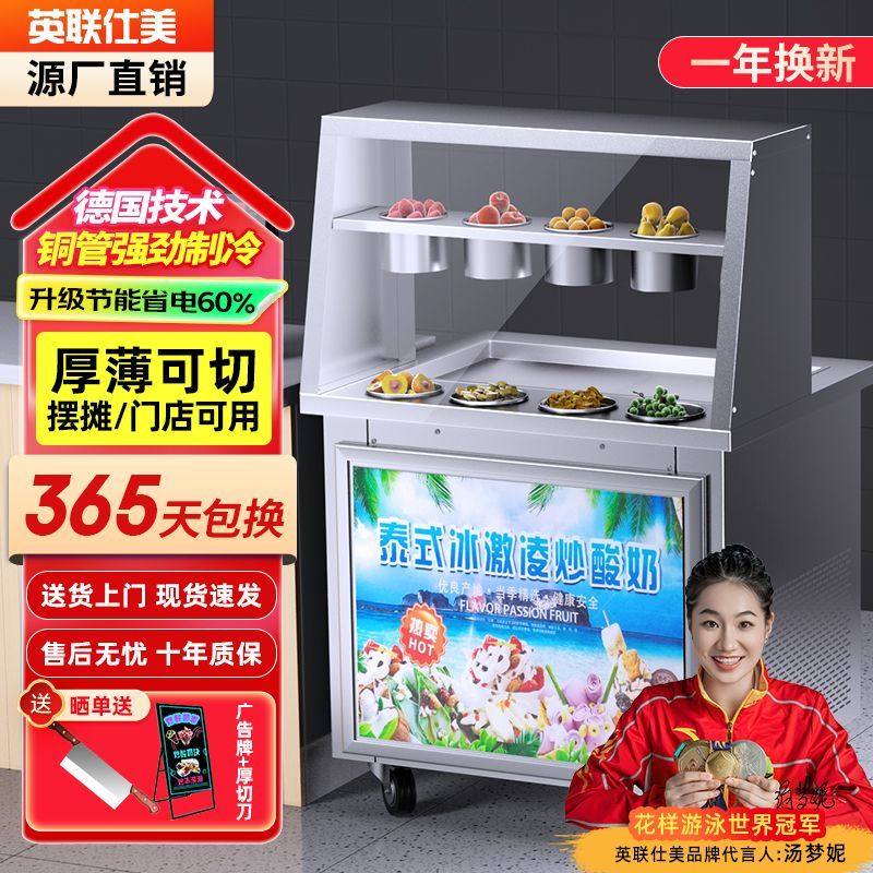 炒冰机商用全自动厚薄可切摆摊炒卷炒冰淇淋炒酸奶机,厨房电器,炒冰/冰粥机,淘宝优惠券,粉丝福利购,淘宝优惠卷