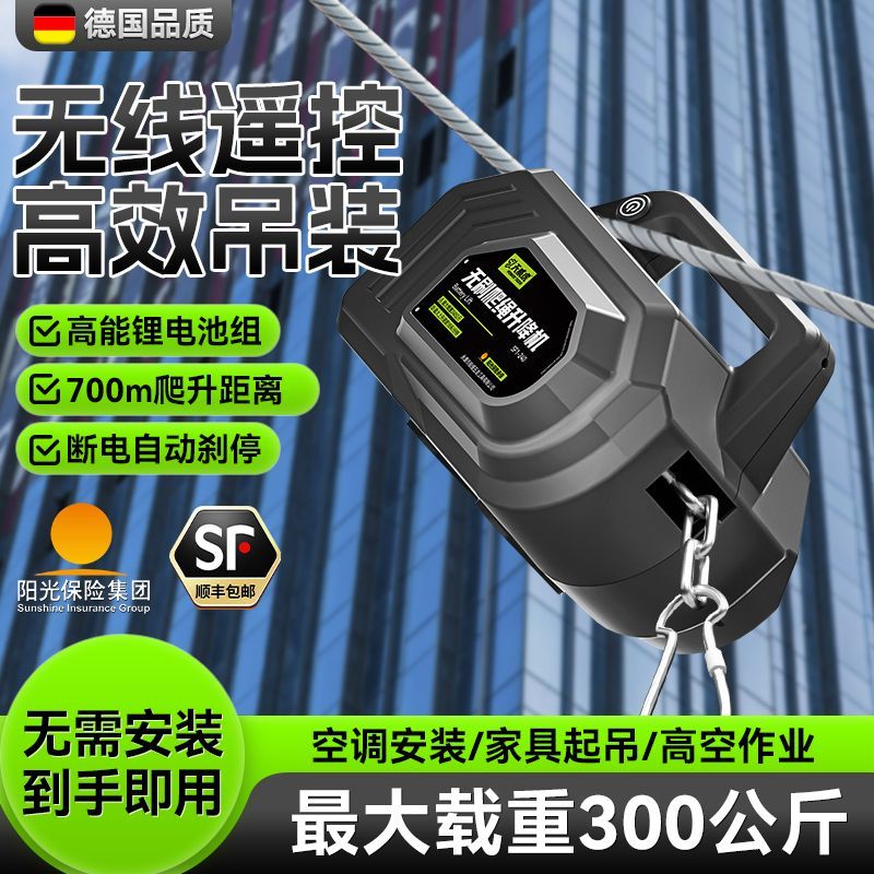 充电式爬绳机新款空调外