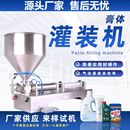 机气动蜂蜜液体酱料化妆品芝麻酱定量自动罐装 机装 膏体灌装 卧式