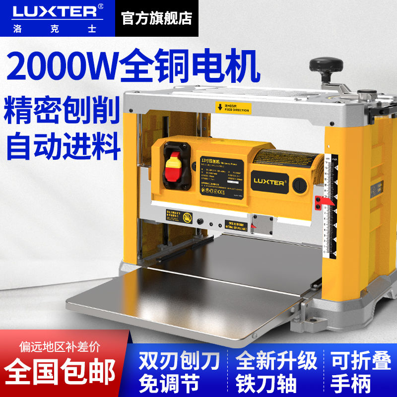 13寸木工压刨机升级单面