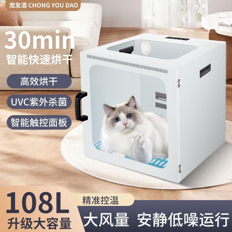 宠物烘干机全自动家用吹风机吹水机猫狗洗澡吹干神器多功能烘干箱,宠物/宠物食品及用品,宠物智能烘干箱,淘宝优惠券,粉丝福利购,淘宝优惠卷