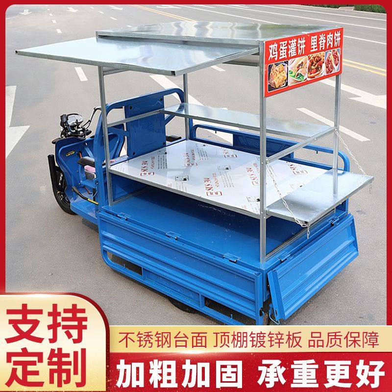 三轮车摆摊专用小吃架子不锈钢台面麻辣烫烤串煎饼炸串肉夹馍定制,户外/登山/野营/旅行用品,烧烤炉/烤架,淘宝优惠券,粉丝福利购,淘宝优惠卷