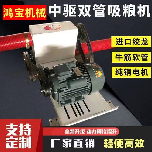 新款中驱家用吸粮机双管