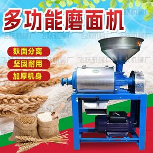 新款家用小型磨面机小麦磨面玉米磨粉五谷杂粮粉碎机超细打粉机