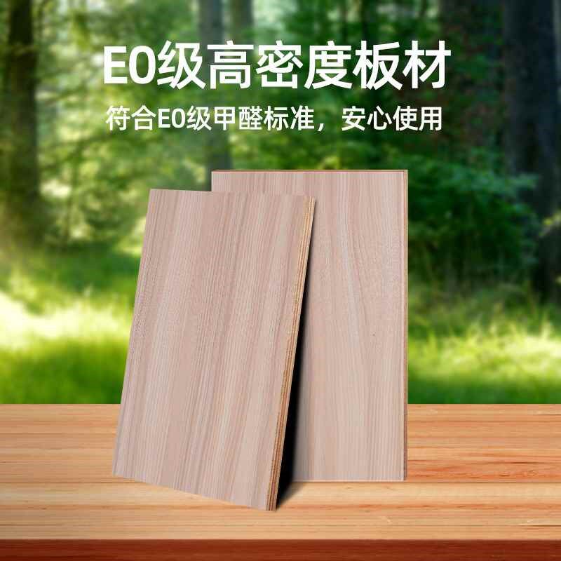 儿童房子母床板材 E0级多层板 全屋家具木板设计 微晶面生态板