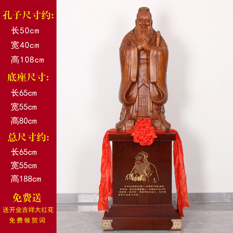 孔子像落地摆件孔子大学毕业庆典工艺礼品学校办公室母校送礼老师