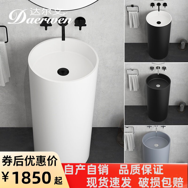 达尔文D8001 人造石 圆立柱洗手盆 独立式 艺术盆