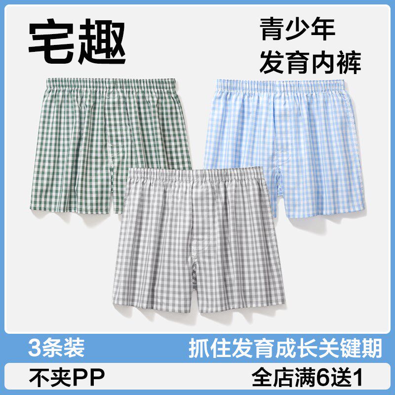 纯棉质青少年家居内裤学生平角裤头男可爱四角裤卡V通宽松大码透