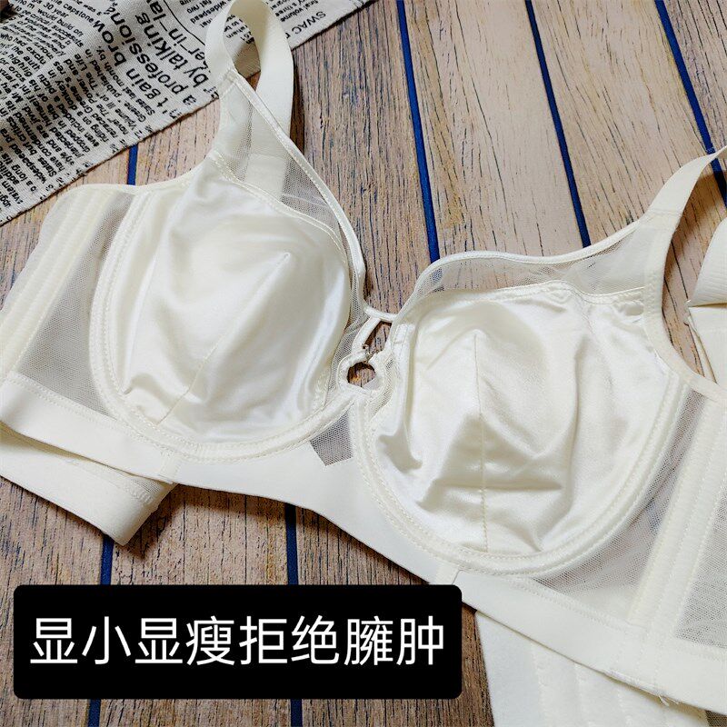 轻薄大胸显小内衣女薄款光面兔耳朵聚拢收副乳软钢圈文胸套装新款