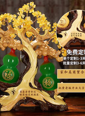 招财水晶树葫芦摆件福禄聚財家居客厅博古架装饰品开业礼品