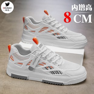 夏季透气内增高鞋男10cm网面薄款运动休闲板鞋子男款高级感小白鞋