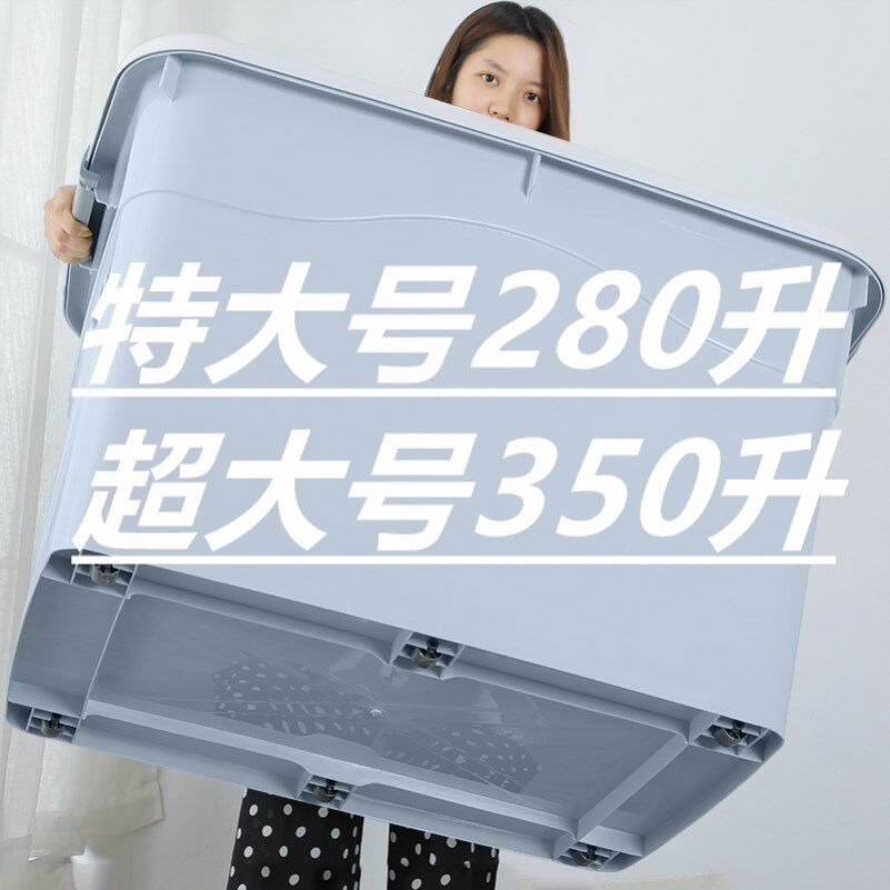 现货速发收纳箱特大号超大容量00l塑料50l170Ll加厚280l整理箱400