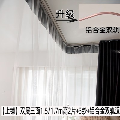 43N学生宿舍床帘上铺遮光加厚蚊帐U型轨道窗帘寝室下铺滑轨桌帘床