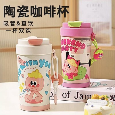陶瓷内胆咖啡吸管保温杯2024新款女生高颜值儿童小巧便携随行水杯