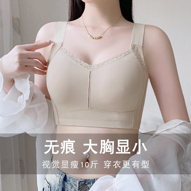 日系无痕内衣女大胸显小超薄款无钢圈收副K乳防下垂全罩杯大码文