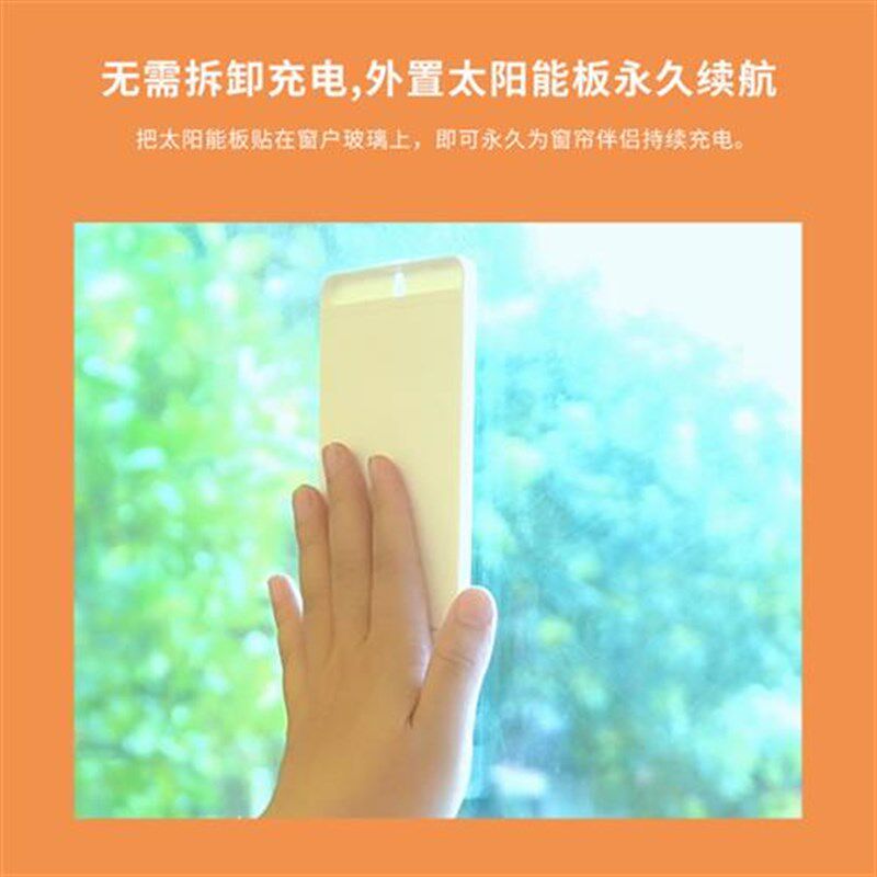 慕泽智能电动窗帘伴侣全自动开合多轨道手机遥控语音无需安装光能