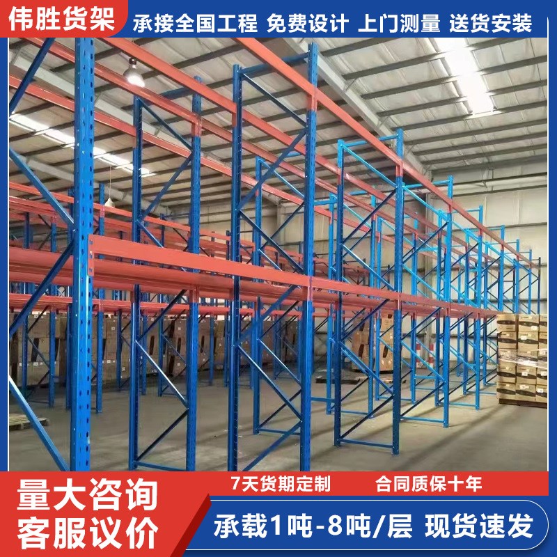 重型货架加厚横梁式仓库货架五金工厂库房置物架 货架仓储货架