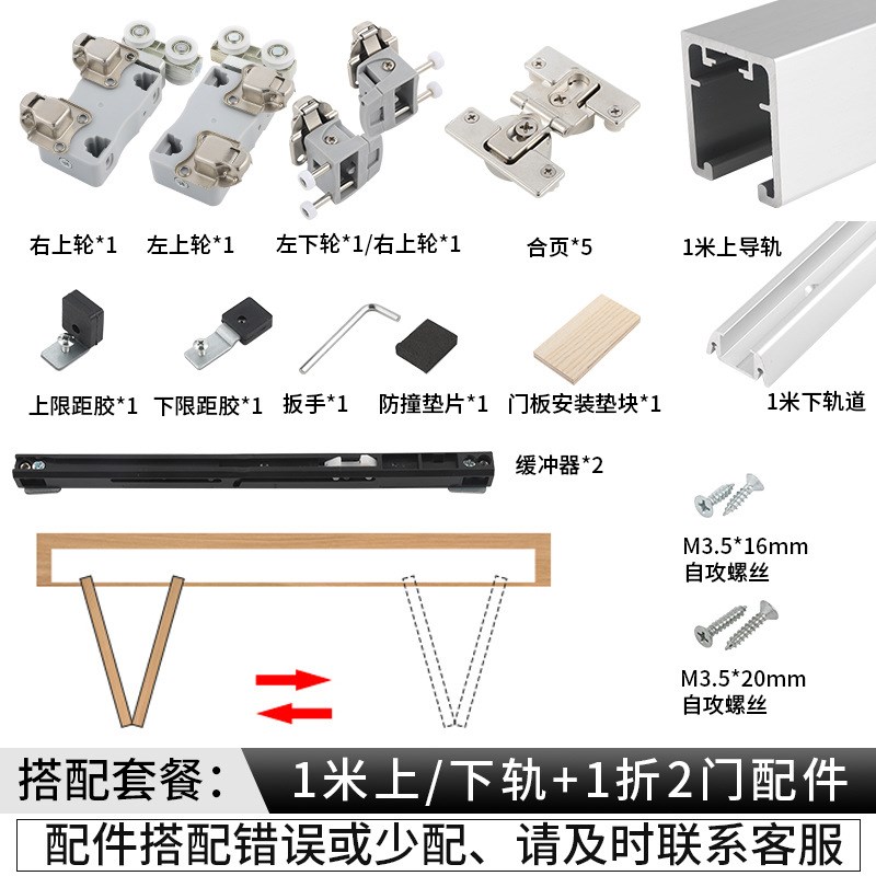 金属衣柜明装折叠推拉门五金配件开放衣帽间平移门吊滑轮轨道