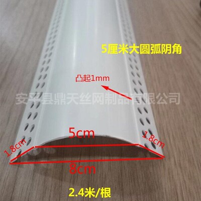 5公分阴角圆弧墙角保护条PVC超大圆弧形阳角条收边条包梁弧形线条