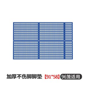 宠趣汇狗垫子塑料垫板狗笼子脚垫板散热板宠物垫大中小型犬猫可拼