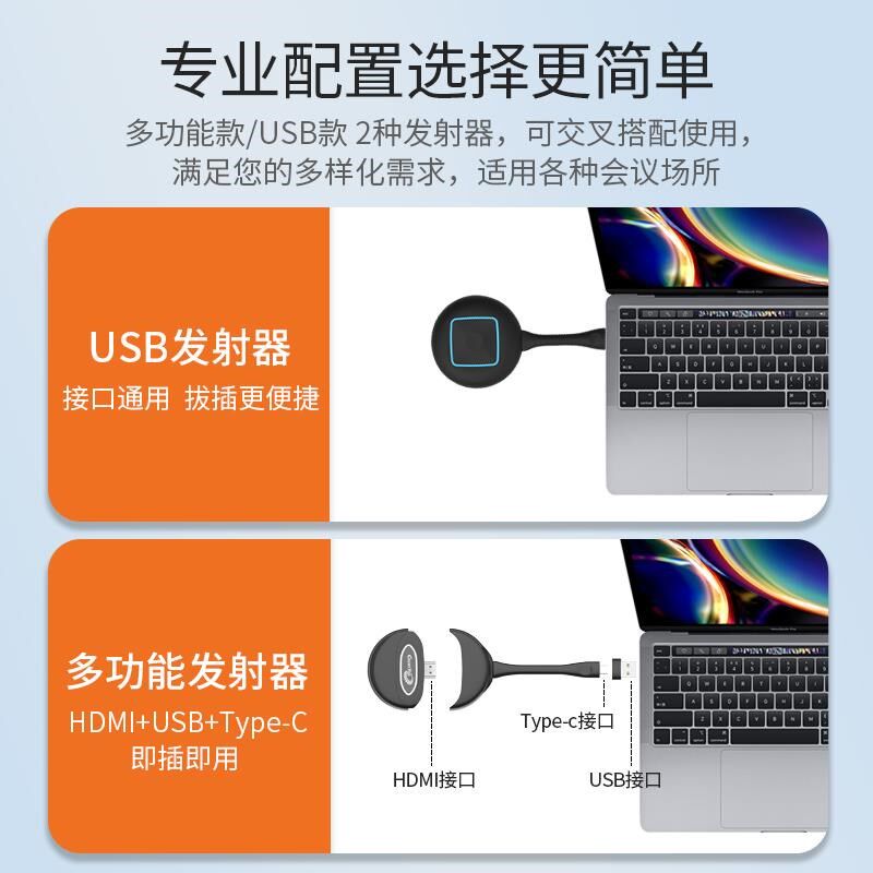 冠艺G701PRO无线协作系统投屏器会议演示手机投屏即插即用免驱