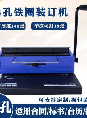 电动圆孔装订机打孔机铁圈装订l机手动2:1小型打孔装订机A4铁圈YO