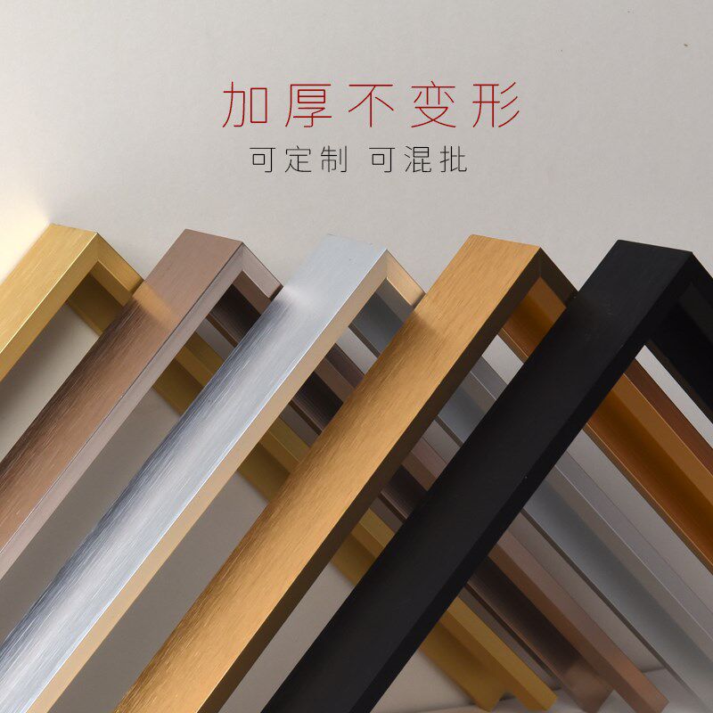 新款金属铝合金画框线条型材镜框相框定制海报框架广告框边框边条