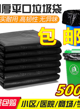大号垃圾袋平口加厚黑色80酒店商用环卫物业90Q塑料袋100大码包邮