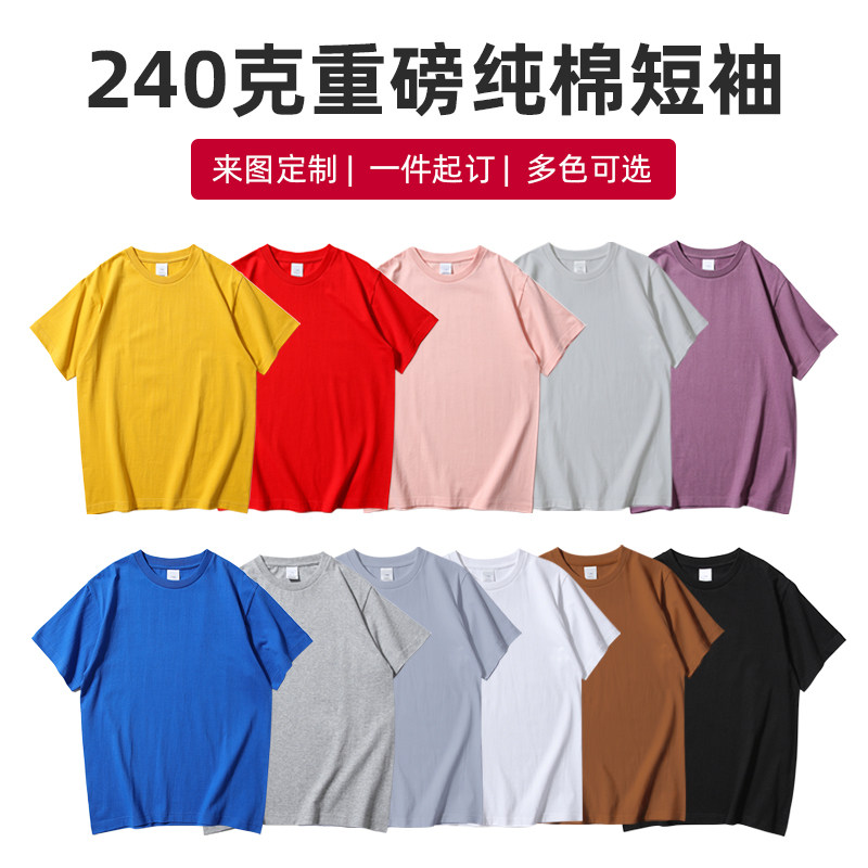 t恤定制班服工作服印logo文化广告衫团体服装diy订制工衣刺绣