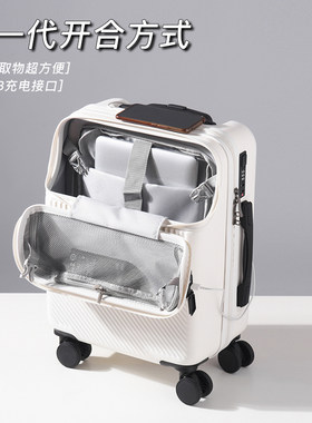 高颜值行李箱女20寸小型登机箱侧开C口箱USB充电拉杆箱商务男24寸
